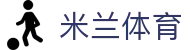 米兰体育-最新足球篮球赛事信息|AC米兰精彩赛事直播